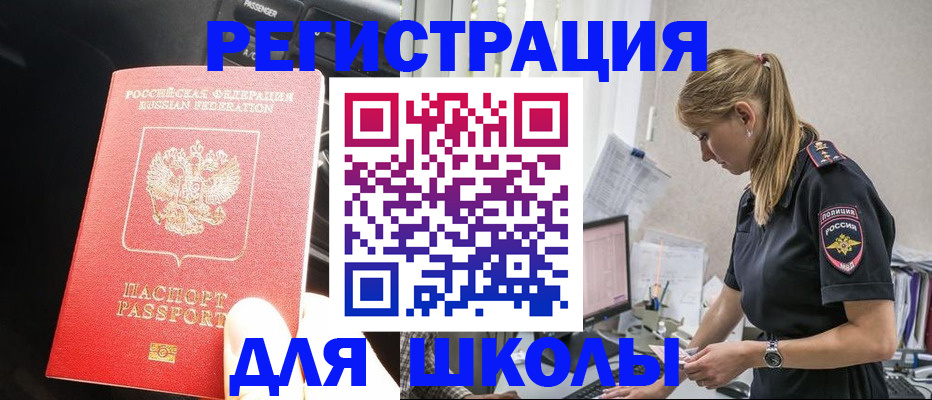 найти адрес прописки в Беслане