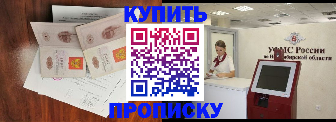 временная регистрация поиск в Беслане
