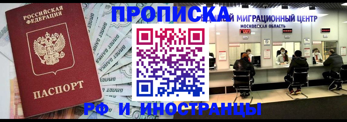 где прописаться в Беслане